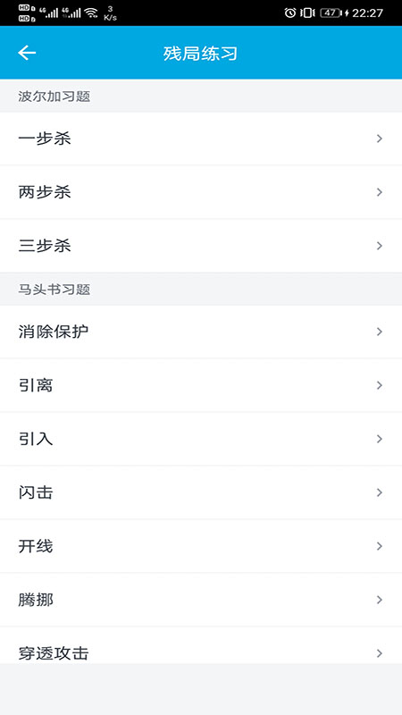 国际象棋教学软件截图1
