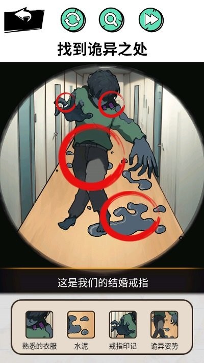 怪谈研究院手机版截图4