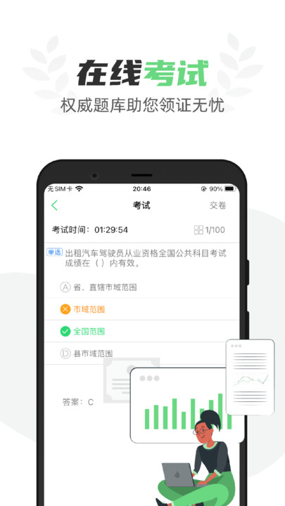定邦e学堂app截图2