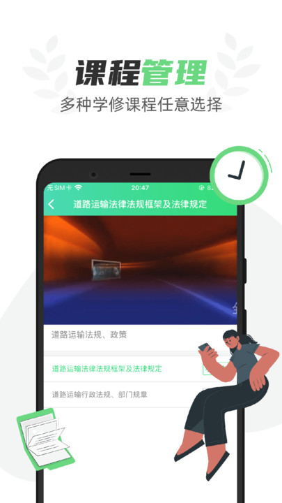 定邦e学堂app截图4