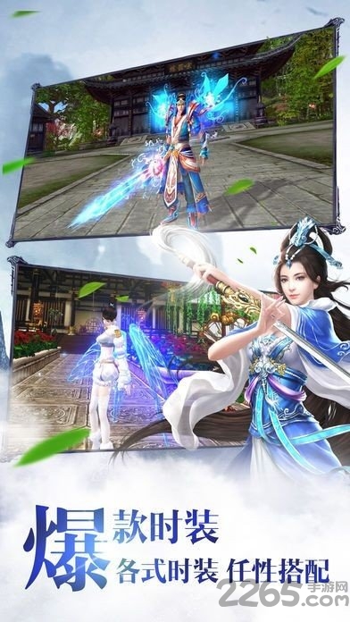 弈剑神话官方正式版截图1