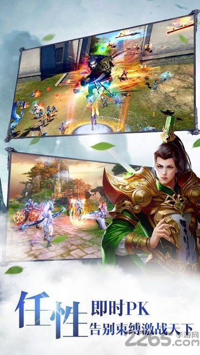 弈剑神话官方正式版截图3