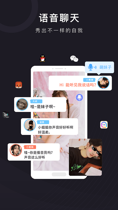 音魔变声器手机版截图2