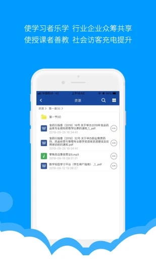 微知库学生版app截图1