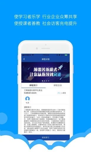 微知库学生版app截图2