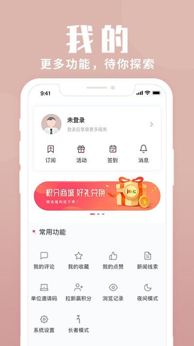 上海静安app客户端截图3