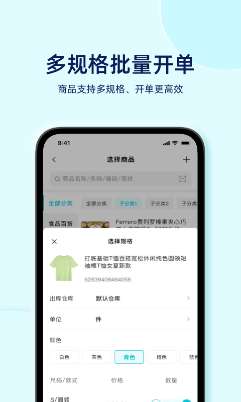 智慧记星火app截图3