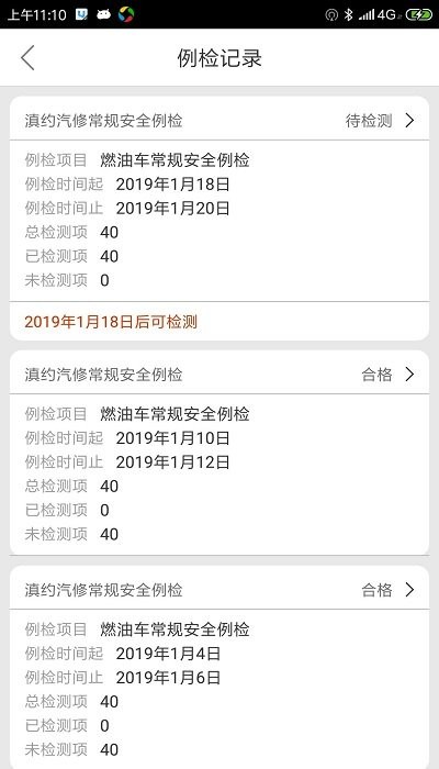 滇约司机城际版客户端截图3