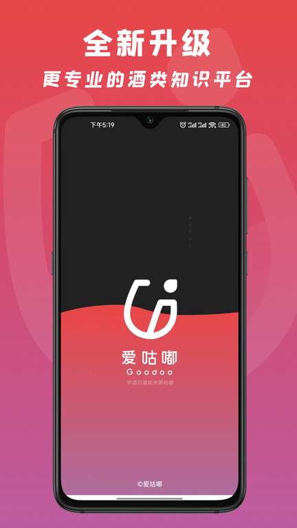 爱咕嘟app截图1