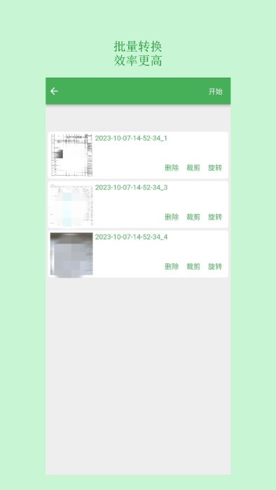 表格识别图片转excel软件截图2