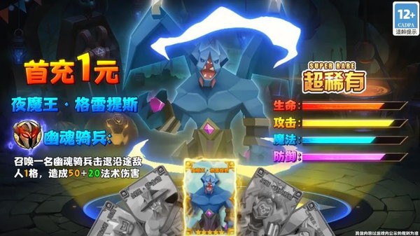 双城之战手游截图4