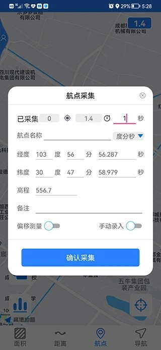 测量助手app截图1
