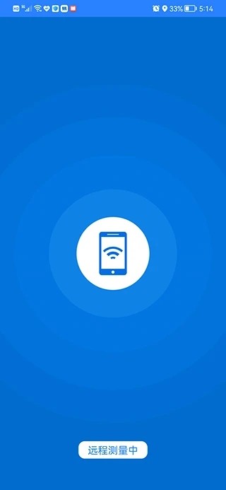 测量助手app截图3