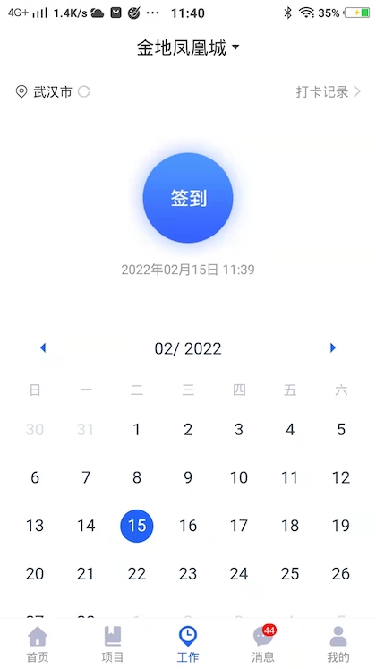 护栏工程助手最新版截图1
