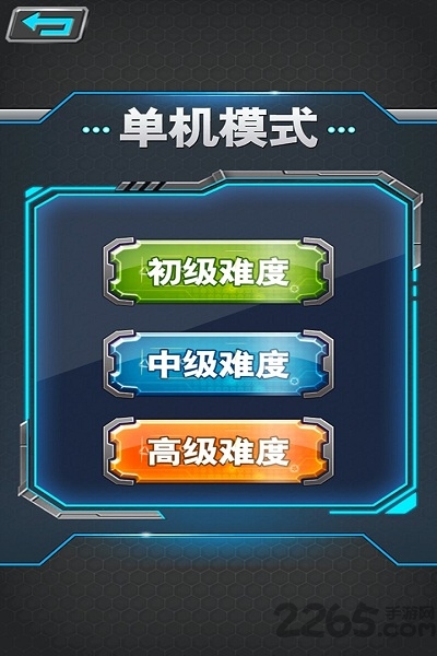 军棋手机版截图5