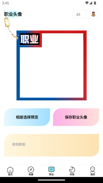画质大师专业版最新版本截图1