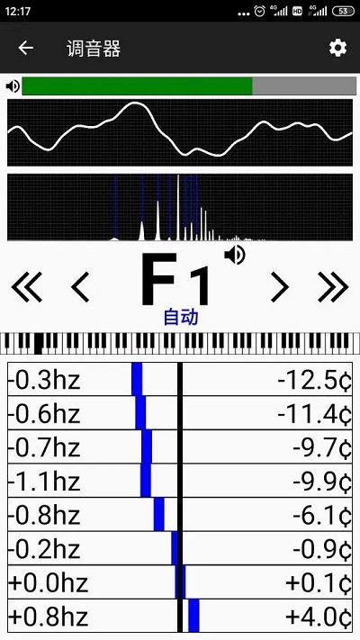 钢琴调音器软件截图4