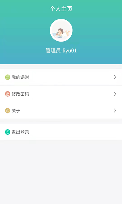 天堰实训中心手机版截图2