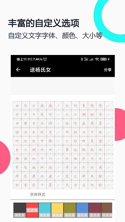 妙笔钢笔字帖app截图4