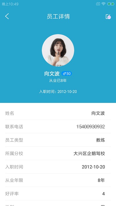 鲸即顺驾企官方版截图1
