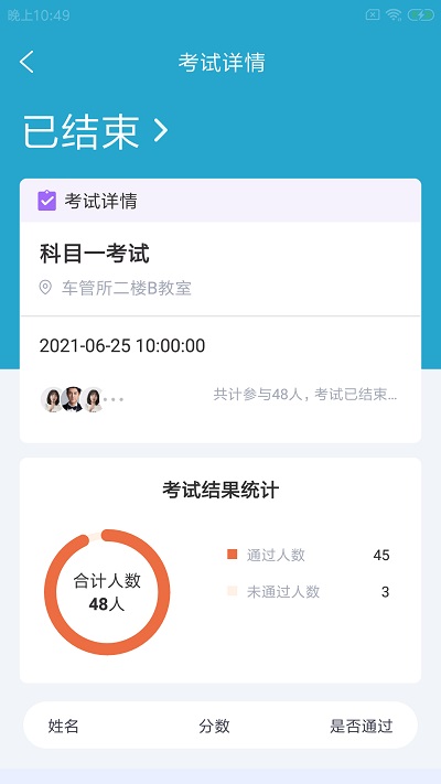 鲸即顺驾企官方版截图3
