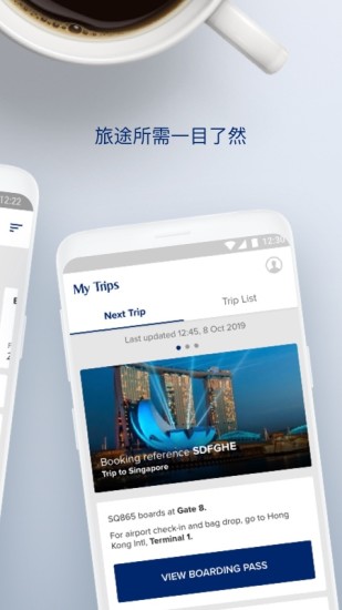 新加坡航空app截图1