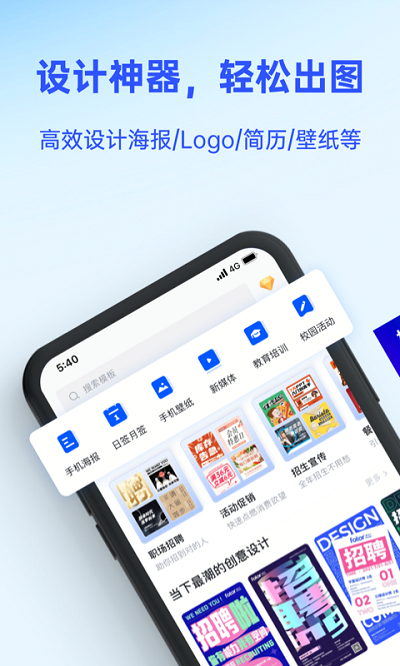 懒设计手机版截图1