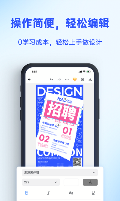懒设计手机版截图4