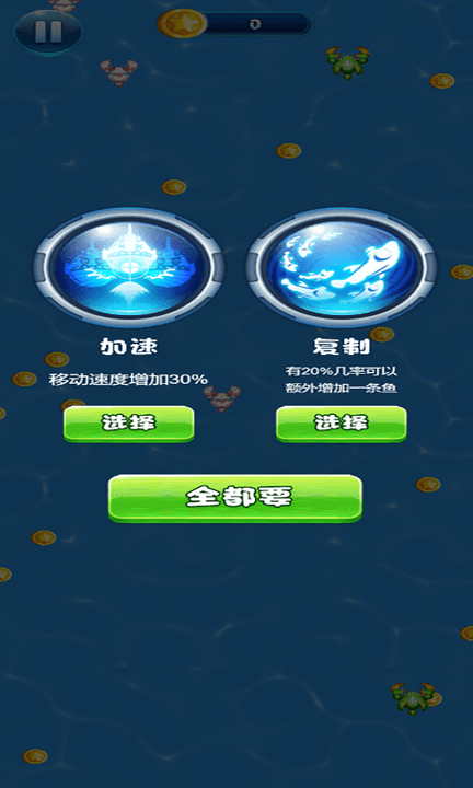 皮皮虾历险记最新版截图4