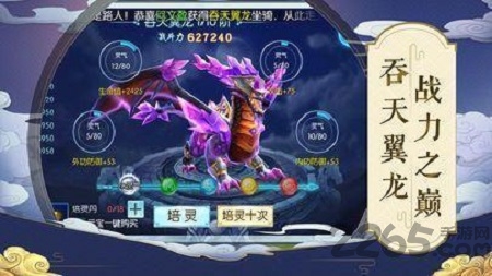 九州云霄录官方版截图1