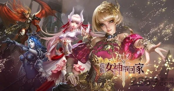 选个女神带回家手游截图1