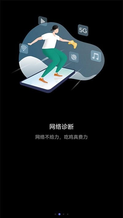华为花瓣测速官方版截图2