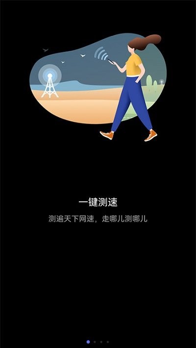 华为花瓣测速官方版截图4