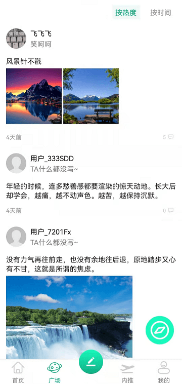 微社面试社区app截图3