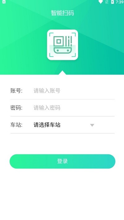 大王山云巴智能扫码app截图3