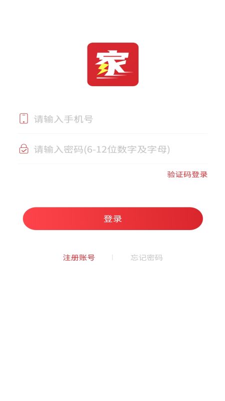 家家配送骑手最新版截图4