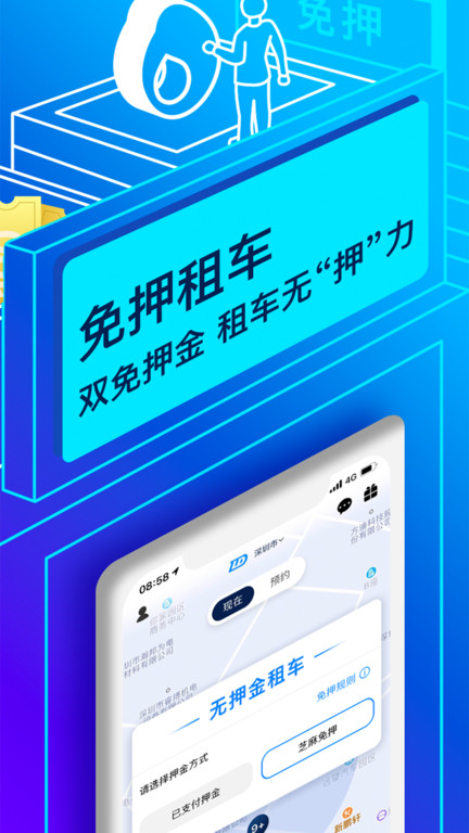 联动云租车官方版截图1