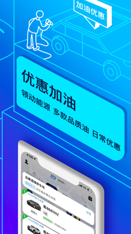 联动云租车官方版截图2