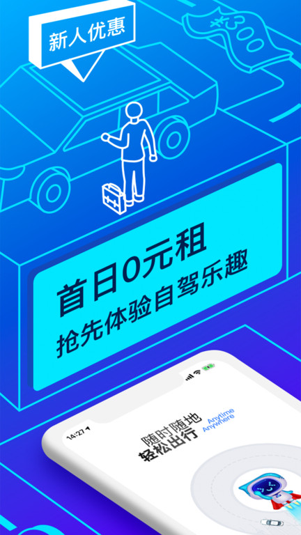 联动云租车官方版截图3