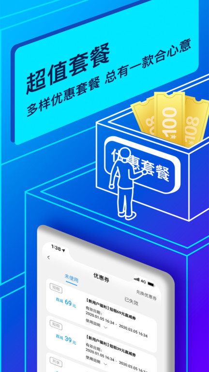 联动云租车官方版截图4