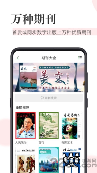 知网阅读器手机版截图1