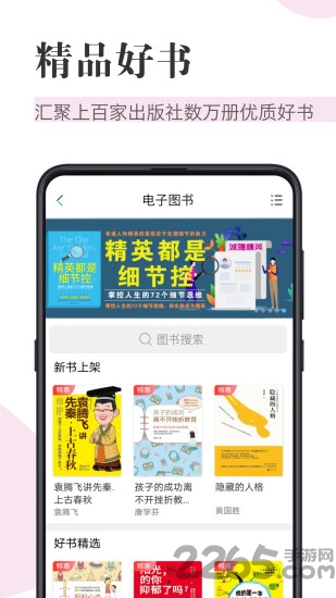 知网阅读器手机版截图2