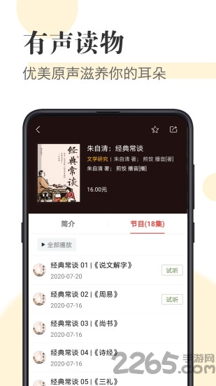 知网阅读器手机版截图3