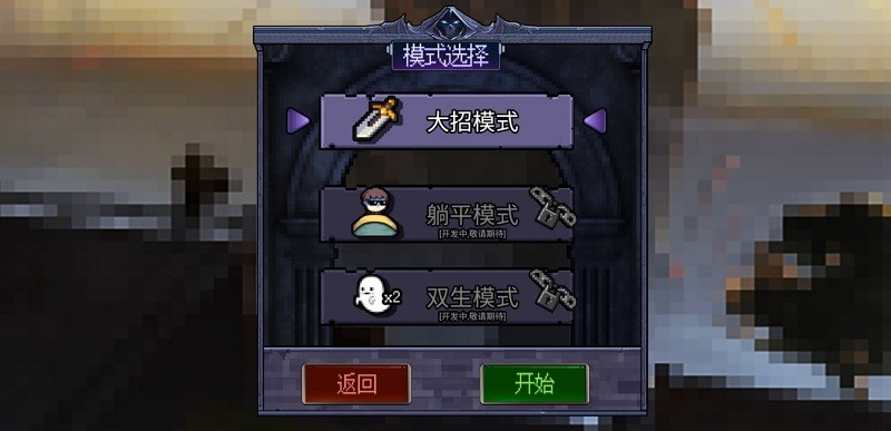地下城大招版最新版截图2