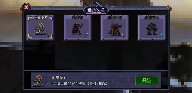地下城大招版最新版截图3
