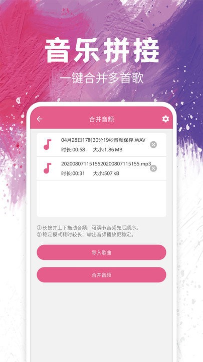 音乐剪辑器app截图2