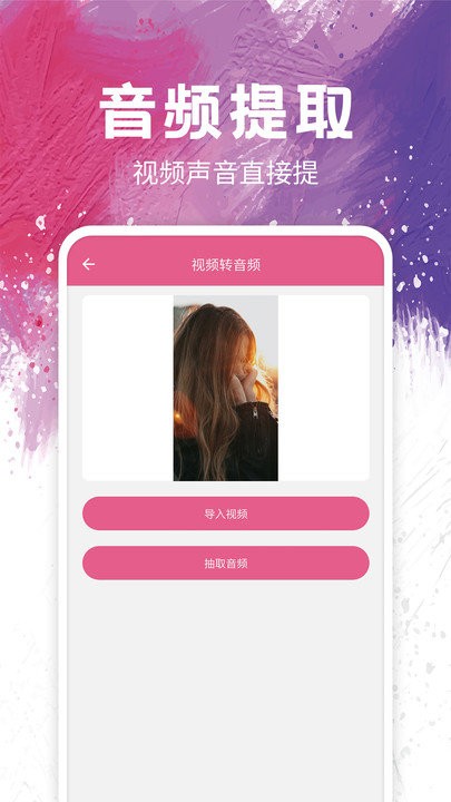 音乐剪辑器app截图4