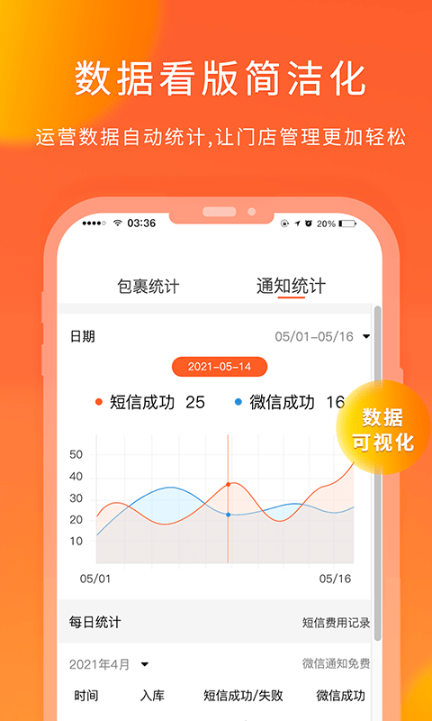 熊猫快收官方版截图3