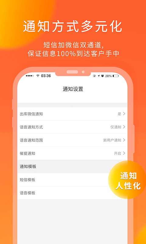熊猫快收官方版截图4