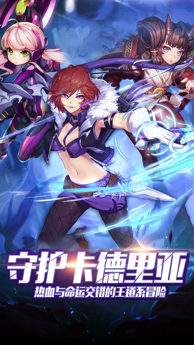 天命契约官方截图1